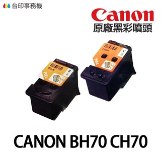 CANON BH-70 CH-70 原廠噴頭 BH70 CH70 適用 G2730 G3730 G2020 G3020