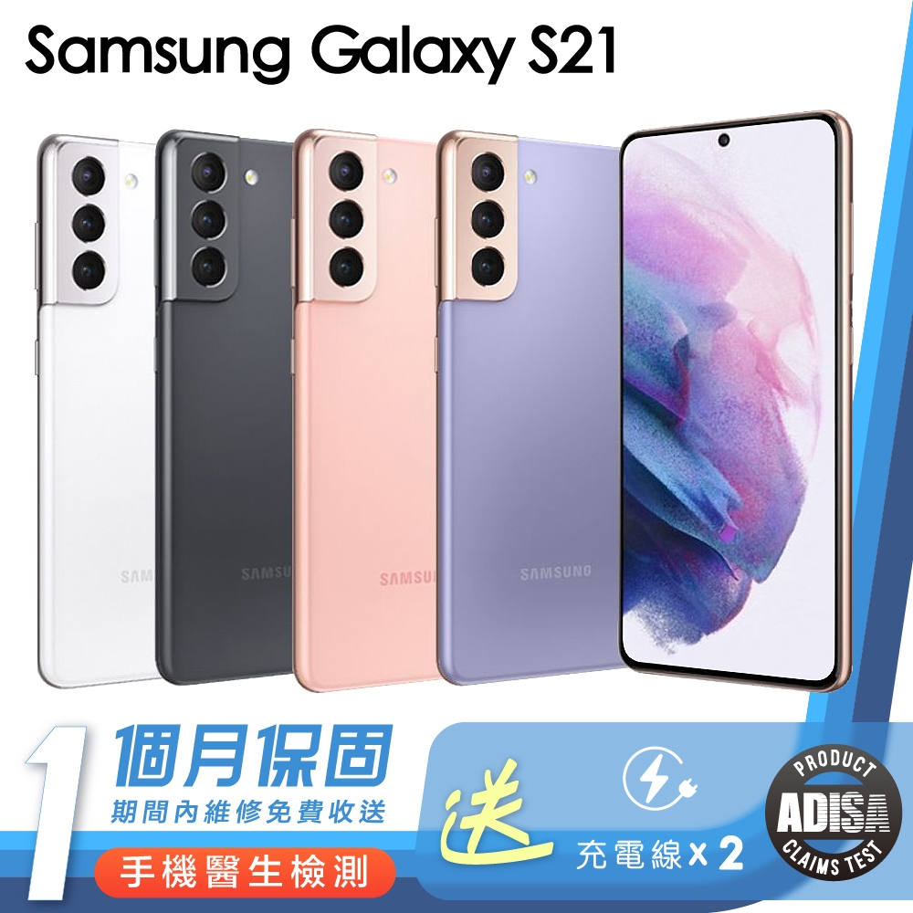 Samsung Galaxy S21 / S21+ 5G Android 優選二手機 保固1個月 K3數位