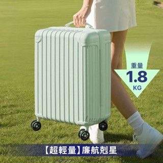 [透過2026虎航登機新規🐯] 超輕行李箱 輕量行李箱 廉航登機箱 虎航登機箱 20吋行李箱 拉鏈行李箱 28吋行李箱