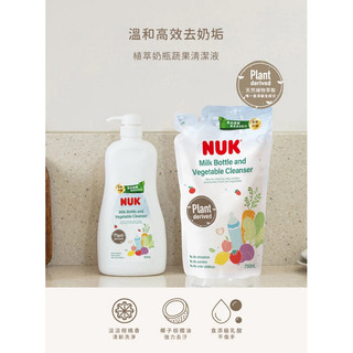 全新升級 NUK植萃奶瓶蔬果清潔液(1罐950ml+1補充750ml) 奶瓶清潔劑 蔬果清潔劑【公司貨】千寶屋