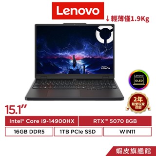 Lenovo 聯想 Legion 5 15IRX10 i9-14900HX/RTX5070 電競筆電