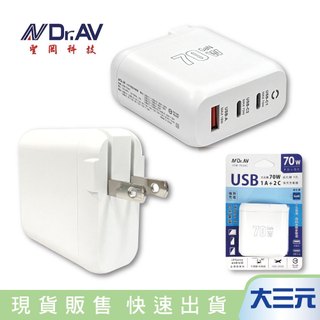 大三元｜聖岡科技 USB-703AC 1A+2C 70W氮化鎵 3孔快充充電器 PD+QC 收折插腳 可充筆電 全電壓