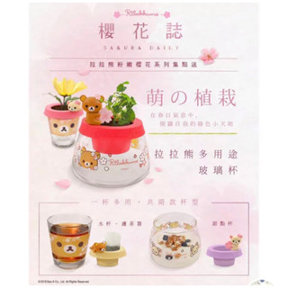 san-x 拉拉熊 變裝貓咪 鑰匙圈 吊飾 玻璃杯 rilakkuma