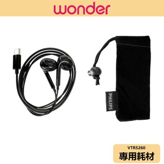 【PHILIPS】原廠耗材 智能錄音筆 VTR5260