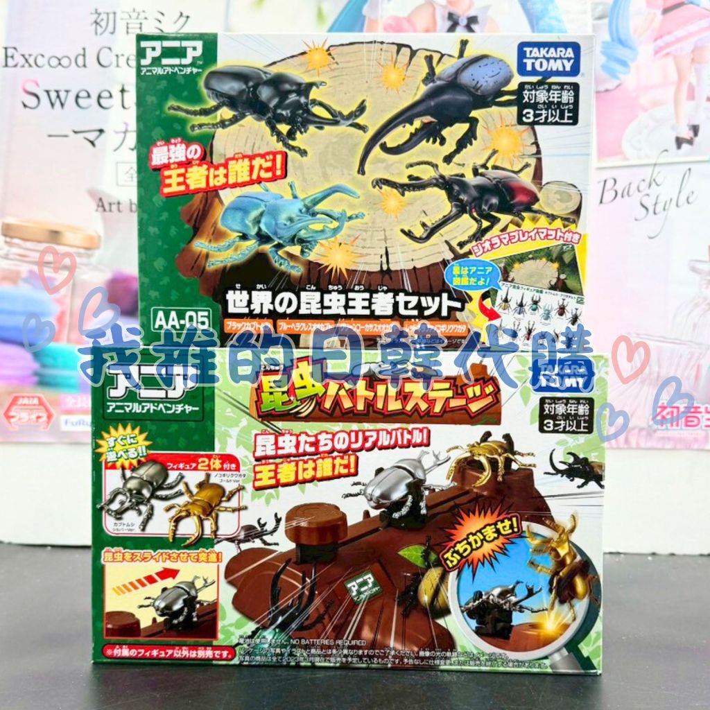 正版 昆蟲王者 獨角仙 鍬形蟲 赫克力士 巴拉望 黃五角 甲蟲 昆蟲 多美