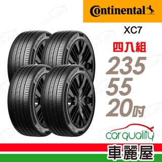 【Continental 馬牌】輪胎 XC7-235/55/20吋 四入組 送安裝(車麗屋)