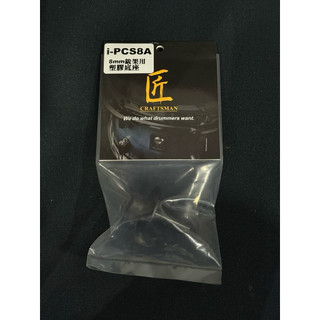 匠 I-PCS8/PCS8A 8mm鈸架用塑膠底座