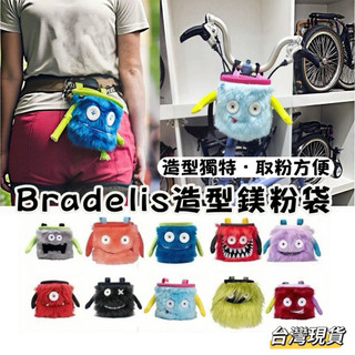【小島生活】Bradelis造型鎂粉袋 自行車頭包 攀巖鎂粉袋 止滑粉袋 大開口快取防潑水 腰帶設計 自行車袋 台灣現貨