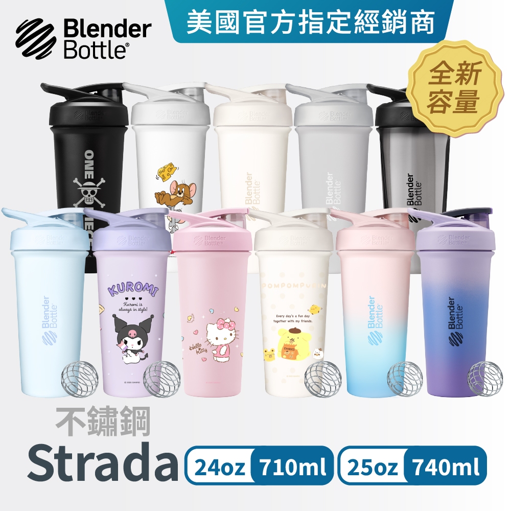 【Blender Bottle】Strada系列 | 不鏽鋼搖搖杯 Sleek 保溫杯 保冰杯 不鏽鋼水壺 保冰24小時
