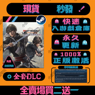 【全賣場買一送一】真·三國無雙 起源｜STEAM兌換碼｜完整DLC｜快速倉儲Steam｜永久暢玩
