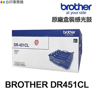 BROTHER DR-451CL 原廠彩色感光鼓 四色一組 DR451CL 適 L8360CDW L8900CDW