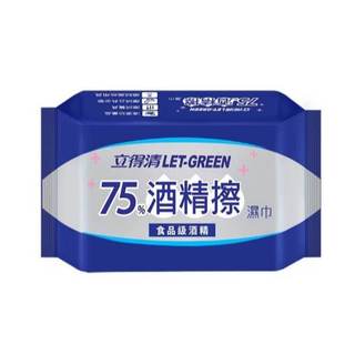 ［現貨］立得清75%酒精濕巾 迷你隨身包(12抽/包)