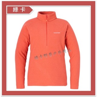 mont-bell-日本 / CHAMEECE PULLOVER 女刷毛長袖中層衣(珊瑚粉CPK)#1114884