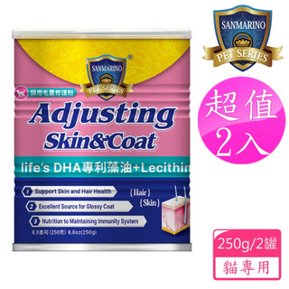 【SANMARINO 聖馬利諾】毛囊修護粉 貓用 250g 2入超值組