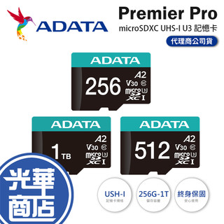 ADATA 威剛 Premier Pro microSDXC UHS-I U3 記憶卡 256G／512G／1TB