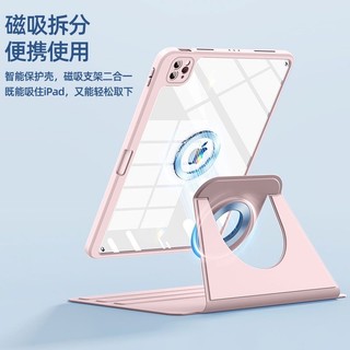 台灣出貨 iPad mini 6 8.3吋 分離 保護殼 保護套 軟膠 矽膠 掀蓋 矽膠