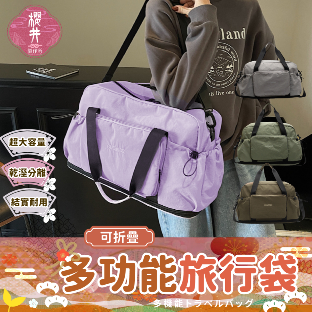 可擴展行李袋🌸 多功能行李袋 折疊行李袋 手提行李包 行李包 超大容量 健身包 旅行包 旅行袋 手提行李袋 拉桿行李袋