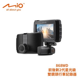MIO 868WD 前後新2代星光級雙鏡頭行車記錄器｜安全預警九合一 贈32G記憶卡