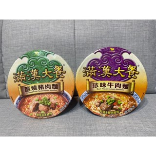 🌻現貨供應🌻 統一 滿漢大餐 珍味牛肉麵 蔥燒豬肉麵