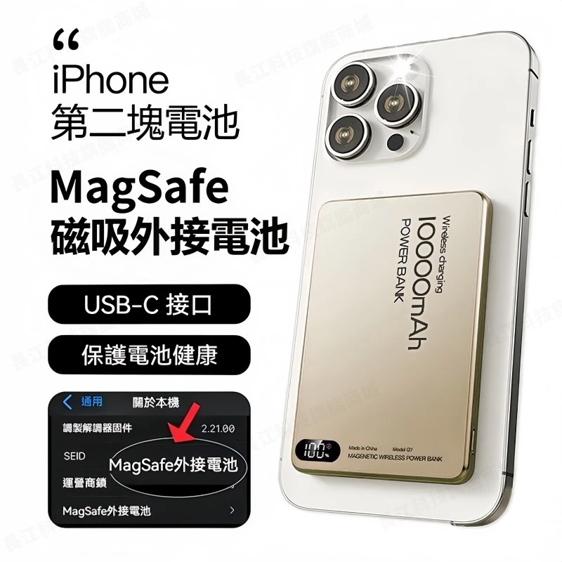 【隔日到貨 3C+WH標示】10000mAh MagSafe 行動電源 無線磁吸 移動電源 無線充電 外接式電池 行動充