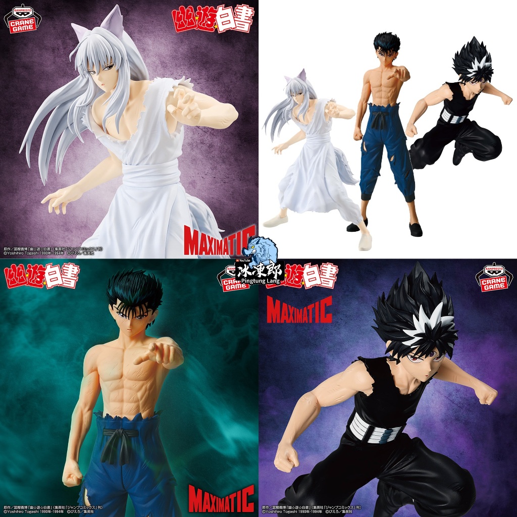 🌀日版客🌀 日版 幽遊白書 MAXIMATIC 浦飯幽助 妖狐藏馬 飛影 景品 公仔