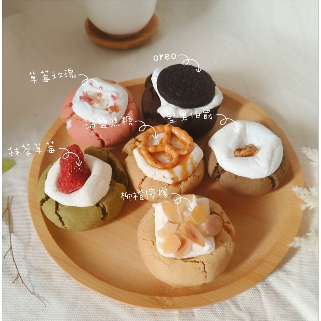【🌱168.お菓子屋®】棉花糖軟餅乾、烘培、甜點、點心、禮盒。