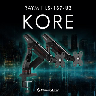 瑞米 Raymii KORE系列 LS-137-U2 彈簧式電競雙螢幕支架 螢幕架 螢幕伸縮懸掛支架