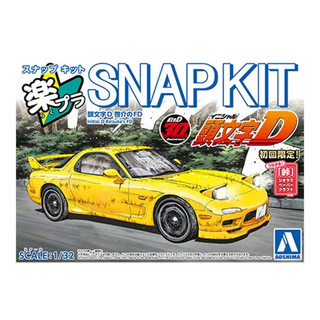 現貨 AOSHIMA 青島 樂Pla Snap Kit 頭文字D 啟介的FD CM-2 組裝模型