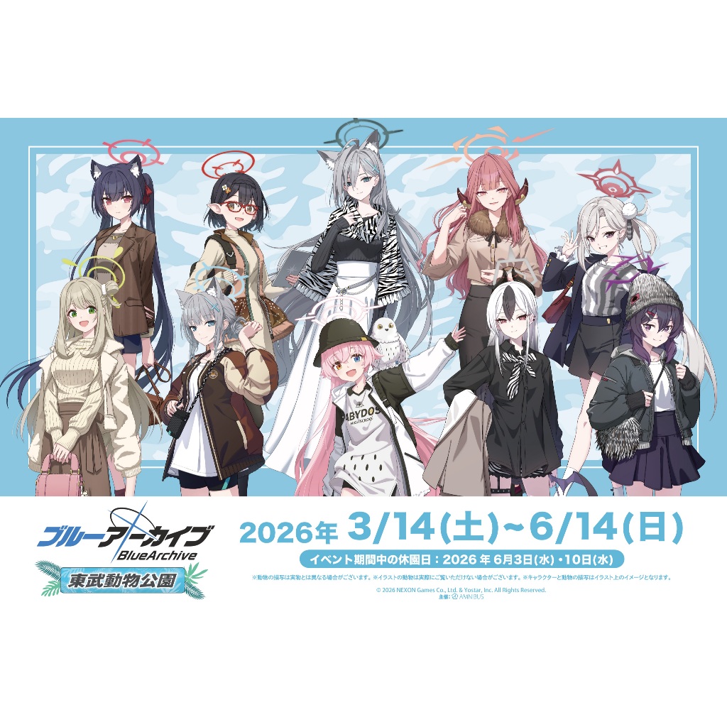 《賣場A》【WAT預購】蔚藍檔案 Blue Archive 日本限定 東武動物公園 星野 白子 野乃美 茜香 佳世子
