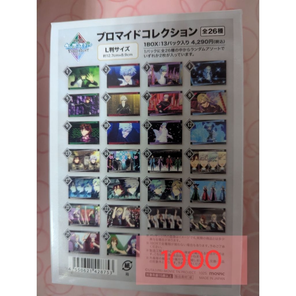 歌之王子殿下 QUARTET NIGHT（Taboo night xxxx）