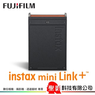 恆昶公司貨 富士 FUJIFILM instax mini Link+ 智慧手機印相機 相片印表機 Link Plus
