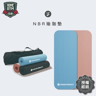 【居家健身】可可森瑜珈 NBR瑜珈墊 10mm 高密度瑜珈墊 運動墊 超慢跑墊 瑜珈運動墊 皮拉提斯瑜珈墊