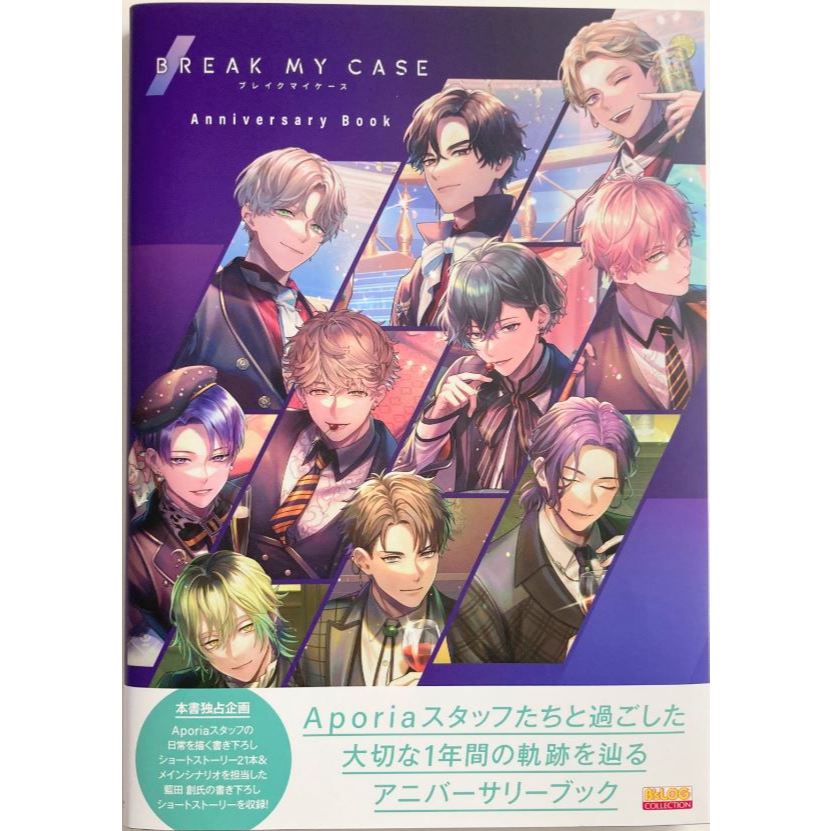 【現貨供應中】Break My Case Anniversary Book 周年紀念書【東京卡通漫畫專賣店】