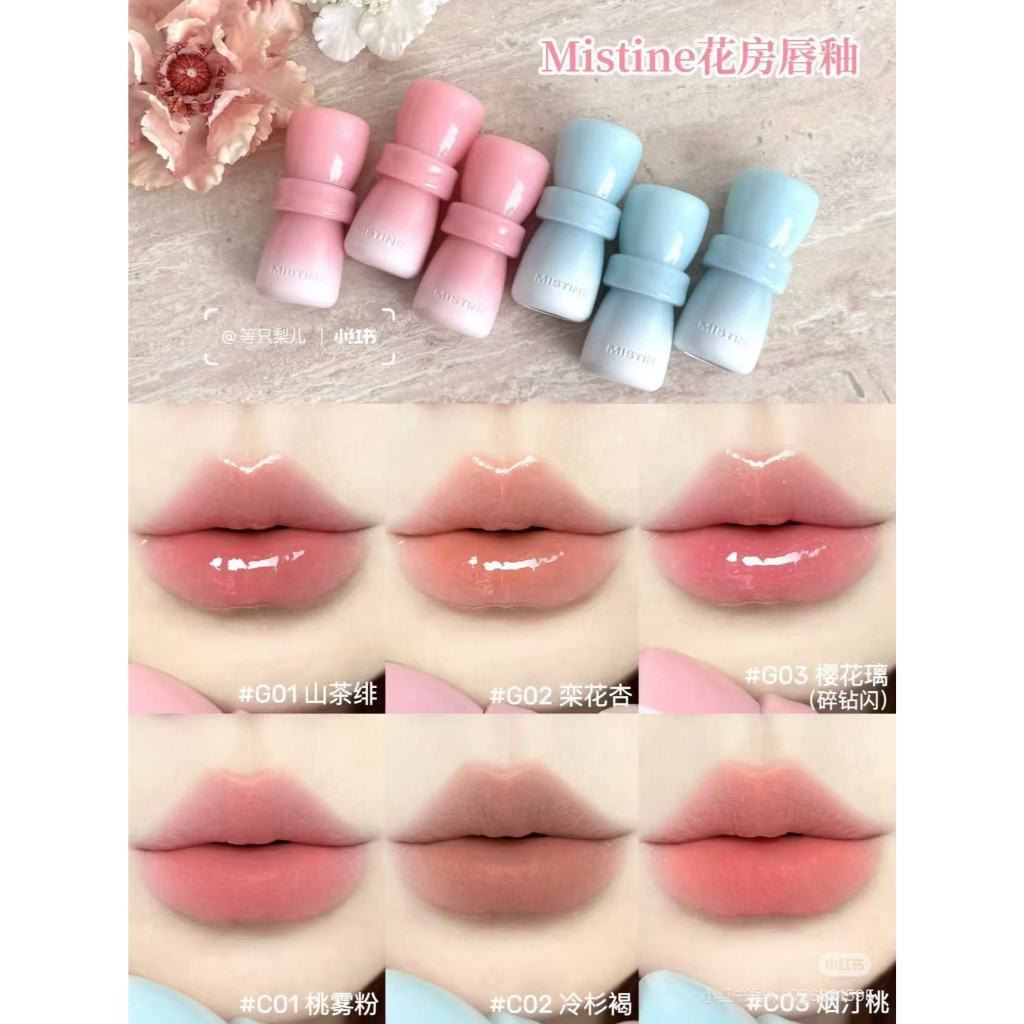 mistine唇釉 mistine 花房唇釉 mistine唇蜜 mistine唇泥 蜜絲婷唇釉 水光唇蜜 唇霜