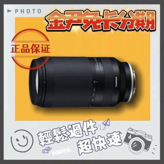 Tamron 70-300mm FOR Nikon Z 接環(公司貨A047)MO 無卡分期 免卡分期 學生分期