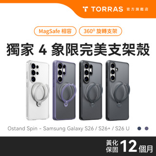 【S26系列】TORRAS Ostand Spin Galaxy 旋轉支架防摔手機殼
