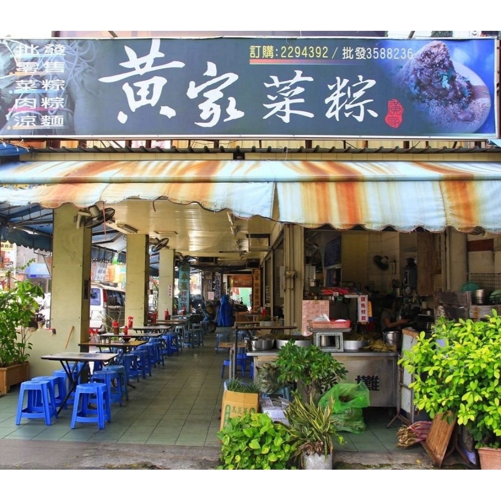 台南黃家菜粽代購/中西區美食/現買現寄