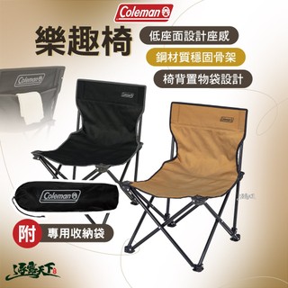 Coleman 樂趣椅 土狼棕 CM-38845 椅子 單人椅 折疊椅 休閒椅 戶外 露營逐露天下