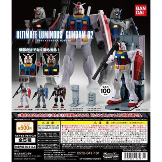 （再販）鋼彈ULTIMATE LUMINOUS 02 扭蛋 アルティメットルミナス ガンダム02
