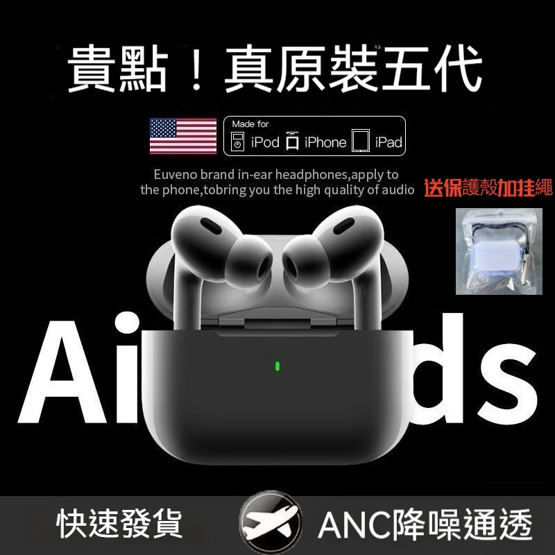台灣現貨 藍牙耳機 耳機 適用適用Airpods Pro 2保護套+挂繩送 頂配芯片 藍芽耳機 降噪藍芽耳機