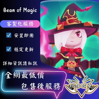 💫Beam of Magic – Roguelike RPG💫【 歡迎聊聊詢問 】❤️