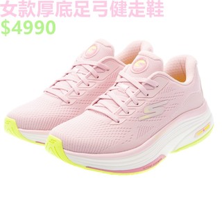 SKECHERS GO WALK DISTANCE WALKER 女 健走鞋 厚底 足弓 淺粉-125129LTPK