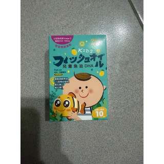 全新 現貨 孕哺兒 小兒專用口嚼錠 效期2028/02 兒童魚油DHA 新口味 檸檬 10粒