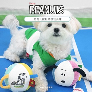 【現貨】PEANUTS｜史努比拉扯啃咬玩具球｜寵物玩具 啾啾聲玩具 拉扯玩具 啃咬玩具｜RBB