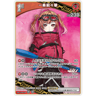 【好狐卡牌】hOCG hBP05-039 R 一條莉々華 Hololive