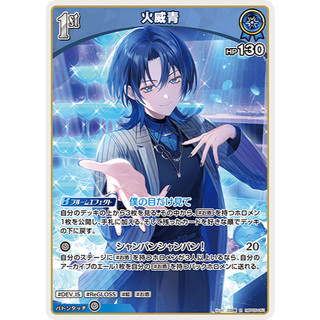 【好狐卡牌】hOCG hBP05-051 R 火威青 Hololive