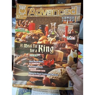 Advanced 彭蒙惠英語，空中英語教室雜誌2025/12