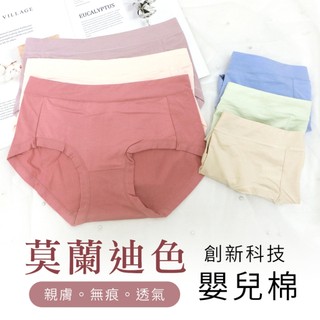 Daima黛瑪 嬰兒棉 超值六件組 親膚柔軟適舒適莫蘭迪無痕內褲 隨機配色-9312