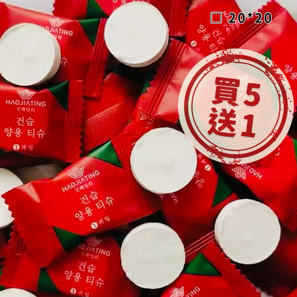 台灣現貨 一次性壓縮巾 旅行壓縮毛巾 外出必備毛巾 便攜旅行用品 洗臉巾 擦手巾 戶外旅遊清潔小物 家用清潔推薦 熱賣款