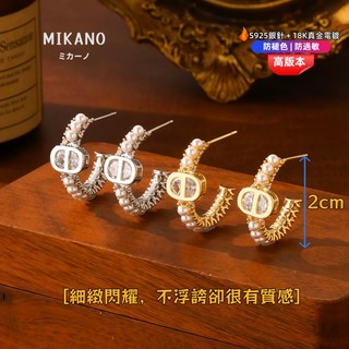 MIKANO 經典豬鼻子滿鑲小米珠耳圈｜S925銀針 防過敏｜18K真金電鍍｜輕奢幾何珍珠耳環 輕奢氣質耳環